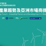 Taiwan Circular Economy Summit 臺灣循環經濟高峰會| TAIPEI 台北