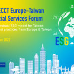 ECCT LCI Event - 2022 Europe-Taiwan Forum on Environment and Science: Renewable Energy & Sustainable Transportation  2022年臺灣歐盟環境與科技論壇：再生能源及永續交通