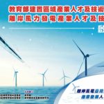 2023 Hualien Sustainable Investment and Smart City Forum 智慧花蓮永續城市發展論壇